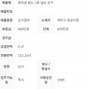 홈랜드부동산공인중개사사무소 이미지