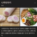 라멘토카이 이미지