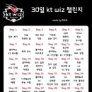 [펭]kt 챌린지day21 이미지