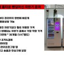 판교역 자판기
