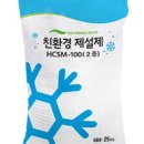 주식회사해천케미칼