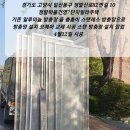 경기도 고양시 일산동구 정발산로82번길 10 정발마을건영7단지빌라주택기존 알루미늄 방충망 을 촘촘이 스텐레스 방충망으로 방충망 설치 . 이미지