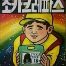 대륙밧데리 이미지