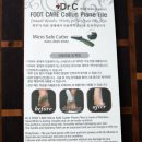 닥터씨 발각질제거기 사용후기-아프지않고보드랍게발각질관리해요