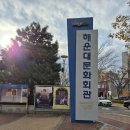 해운대재활주간보호센터/ 망년회/ 뮤지컬 미스터 마담 관람 후기