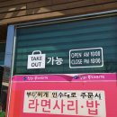 청화부대찌개 이미지