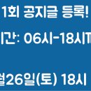 (대관) 금호사수 10월25일(토) 4인4단1복 합22부 이미지