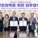 이랜드뮤지엄 이미지