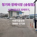 청기와장례식장 장례비용 및 장례후기