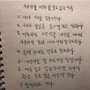 #29. 세계는 잔혹하지만 그래도 널 사랑해