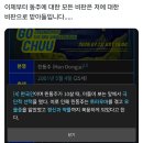 동주인지 똥주인지 게이새끼 욕하는걸 여자가 감내한다고? 이미지