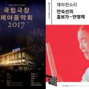 새해맞이클래식 이미지