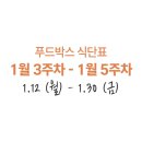 푸드박스광주점