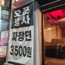 연산동 중식당 홍홍 : 가성비 좋은 안주에 한 잔 하기 좋은 술집