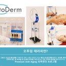 오투산소테라피 - 김해시 인제로188번길 13 | 오투산소테라피