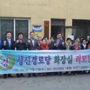 성신경로당 이미지