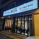 이맛닭갈비안양인덕원점 | [안양/인덕원] 이맛닭갈비 숯불철판닭갈비 후기