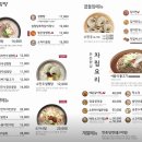 한촌설렁탕평창점