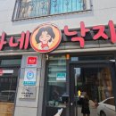 누나네낙지 이미지