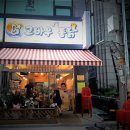 고바우통닭부평 이미지