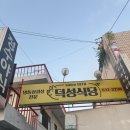 홍성기차역앞 - 우 | 홍성 덕성식당 전현무계획 홍성 냉삼 주말 웨이팅 솔직 후기