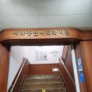 세화종합사회복지관 | 인천세화종합사회복지관 사춘기 부모교육