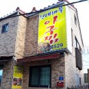 본동아구찜 이미지