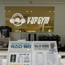 브이업짐 우장산점 이미지