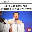 (주)이노웰 이미지