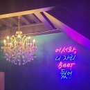 감성엉클비어