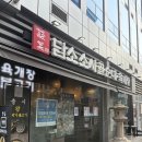 담소소사골순대 호계1호점 | (얀양/호계동) 너무 추워서 선택지가 국밥뿐인 날 | 담소 소사골 순대 육개장 (내돈내산)