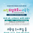 나무요양보호사교육원