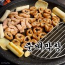 삼성웰스토리(주)삼성중공업D-2식당 | 논현 언주역 대구 막창 맛집 준배막창 내돈내산 후기