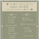 산바다야생화