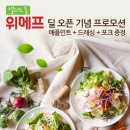 미래원