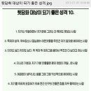 뒷담화 이미지