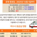 여수한국병원 이미지