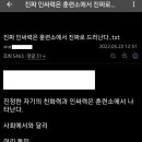 인싸력은 군대 훈련소에서 진짜 드러난다... 이미지