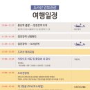 DMZ 안보관광 코스 이미지