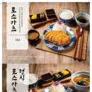 카츠쇼쿠도우 이미지
