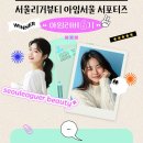 아임뷰티화장품