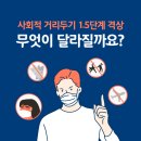 수도권 1.5단계 격상에 업주들 울상 이미지