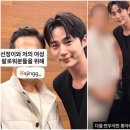 [기사] 선우은숙 子, ‘미스 춘향’ 아내 위해 변우석 옆에서 사라졌다‥셀프 모자이크 《뉴스엔》 이미지