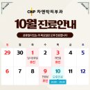 차앤박피부과의원 이미지