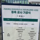 학교법인건양교육재단 이미지