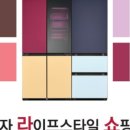 LG전자 베스트샵(하이프라자, 엘지 베스트 샵) 이미지