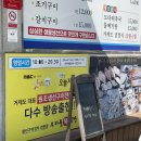 우리들식당 | 거제 &#39;우리들회식당&#39; 지세포 생선구이 물회 맛집 솔직후기