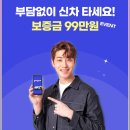 고양카써비스 | 고양 저신용 장기렌트카 업체 비교 내 상황에 맞는 최고의 선택!