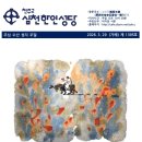 주보 제1395호 주님 수난 성지 주일 이미지