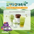 더벤티커피전남